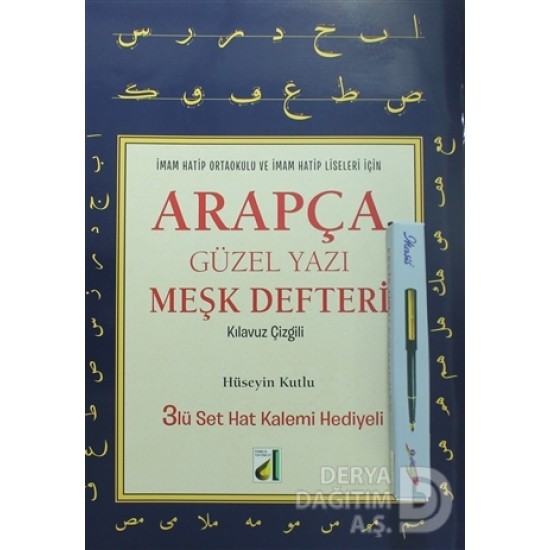 DAMLA / ARAPÇA GÜZEL YAZI MEŞK DEFTERİ