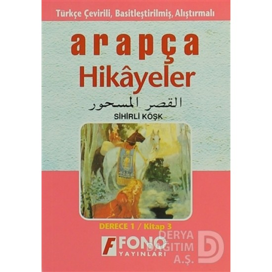 FONO / ARAPLAR İÇİN TÜRKÇE 1 C SİHİRLİ KÖŞK