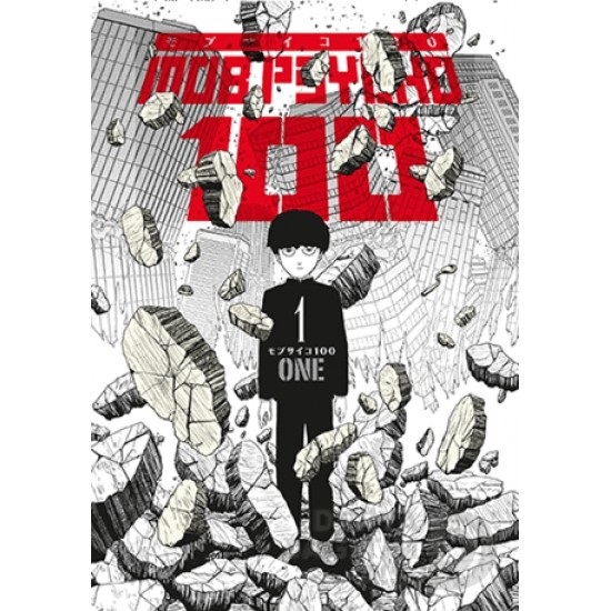 İTHAKİ /  MOB PSYCHO 100 - 1 (ÇİZGİ ROMAN)