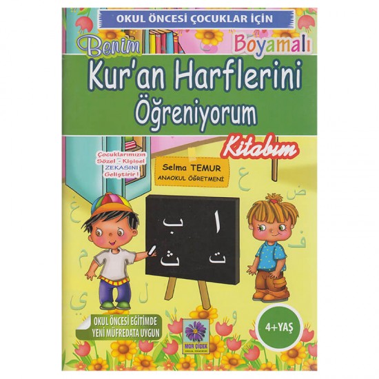 MOR ÇİÇEK / KURAN HARFLERİNİ ÖĞRENİYORUM